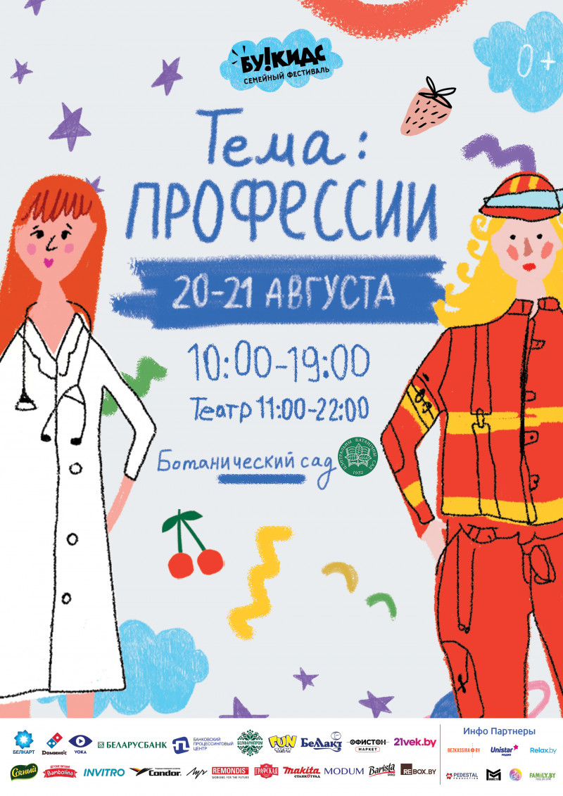 Family Festival "Bukids. Professions"