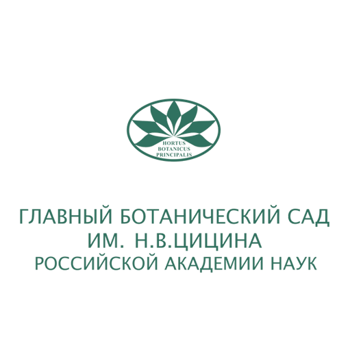 Main Botanical Garden named after N.V. Tsitsin of the Russian Academy of Sciences