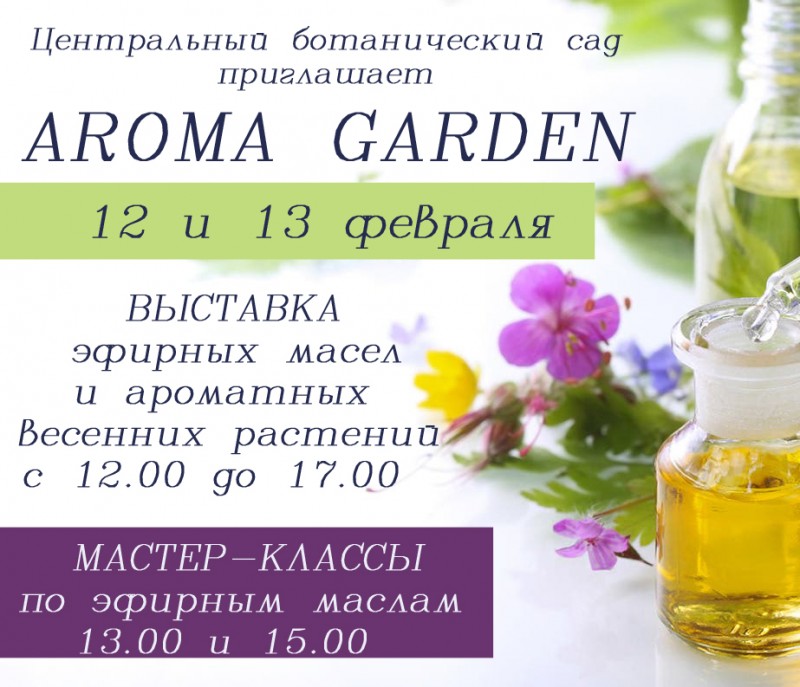 Essential Oils Exhibition