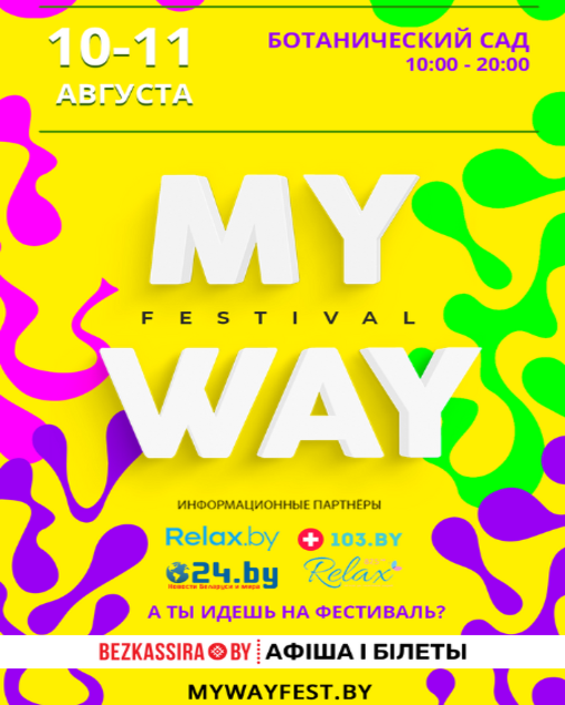 "MY WAY" festival!