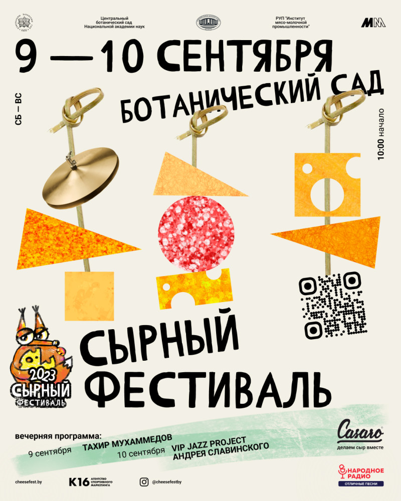 Cheese Festival!