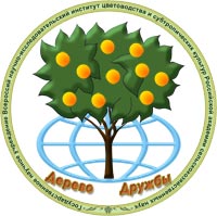 All-Russian Research Institute of Floriculture and Subtropical Crops of the Russian Academy of Agricultural Sciences