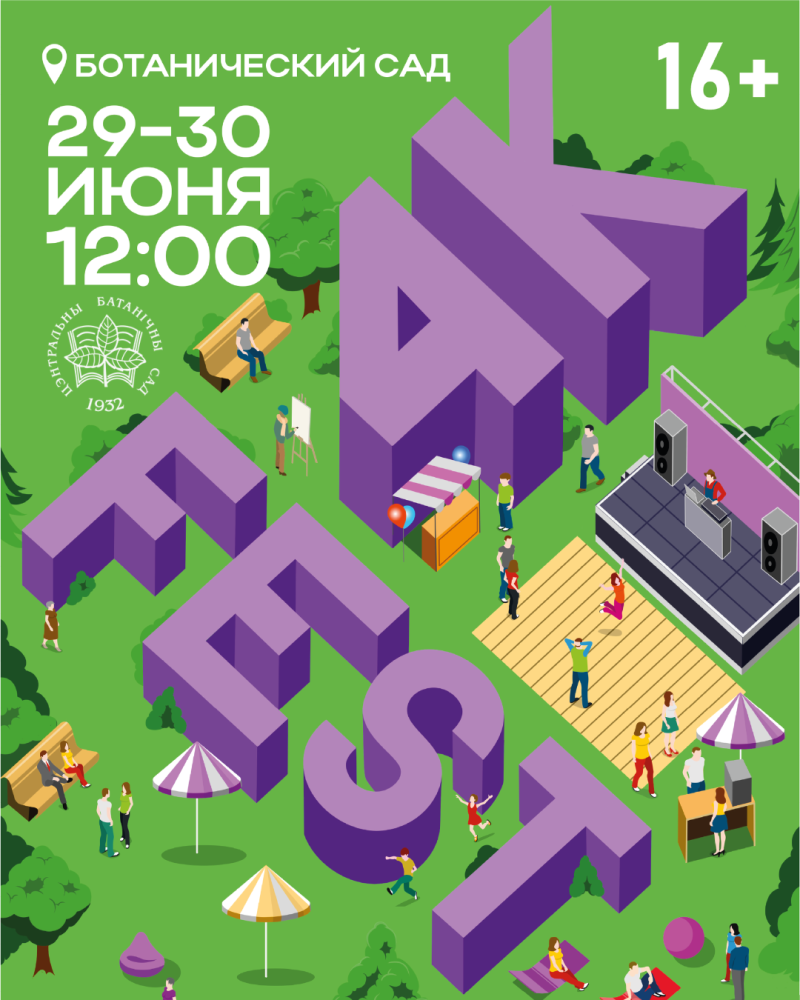 Youth festival of creativity and culture 4K FEST!